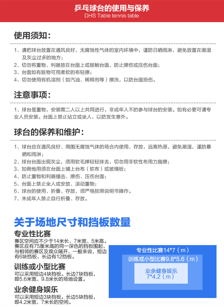 金彩虹乒乓球台_红双喜乒乓球桌_比赛专用乒乓球台-广西bsports(中国)体育健身器材有限公司官网