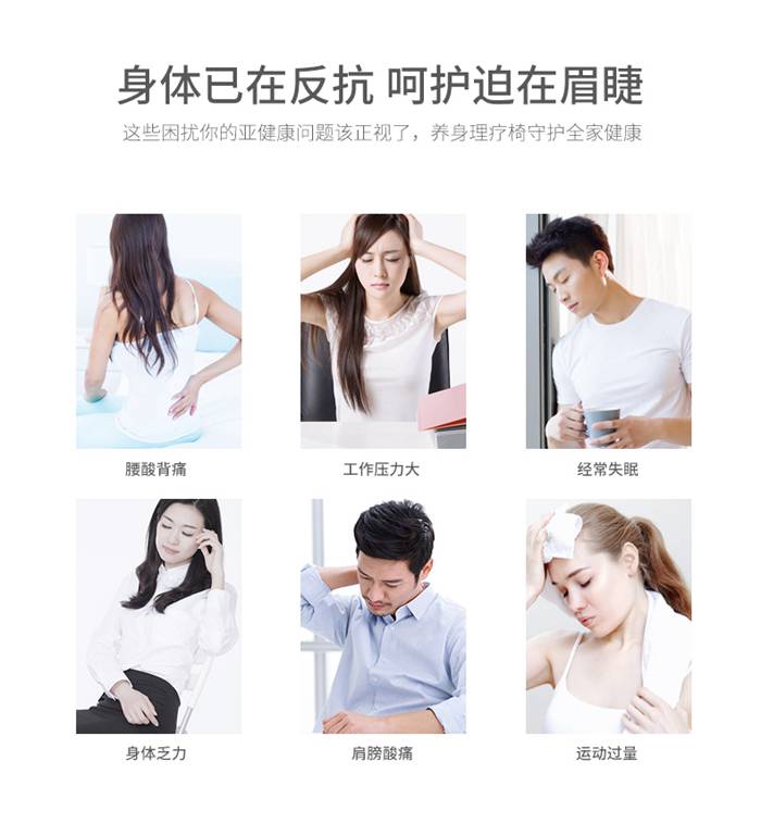 bsports官网健身器材-家用智能按摩椅SH-M6800-1