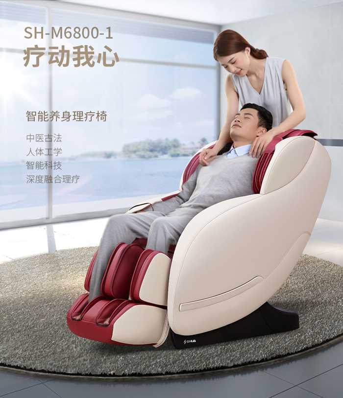bsports官网健身器材-家用智能按摩椅SH-M6800-1
