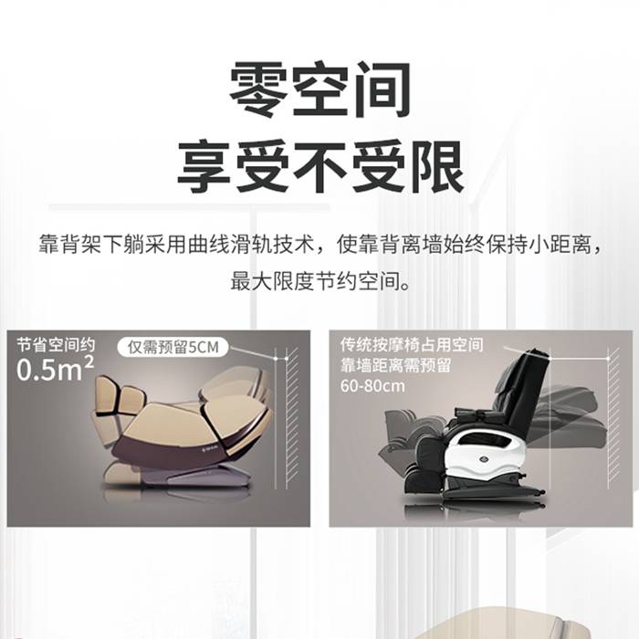 bsports官网健身器材-总裁按摩椅SH-M9800-1