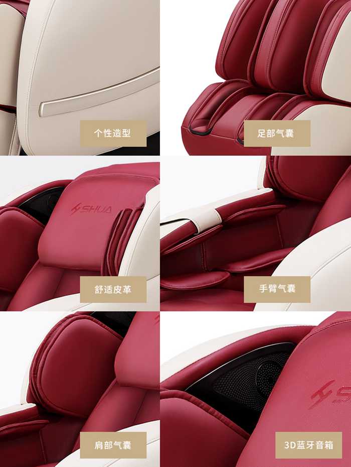 bsports官网健身器材-家用智能按摩椅SH-M6800-1