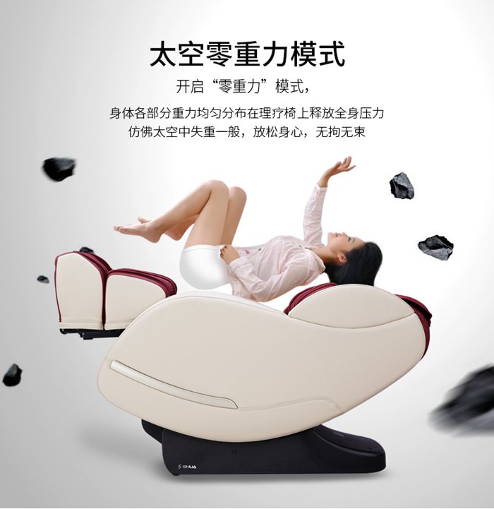 bsports官网健身器材-家用智能按摩椅SH-M6800-1