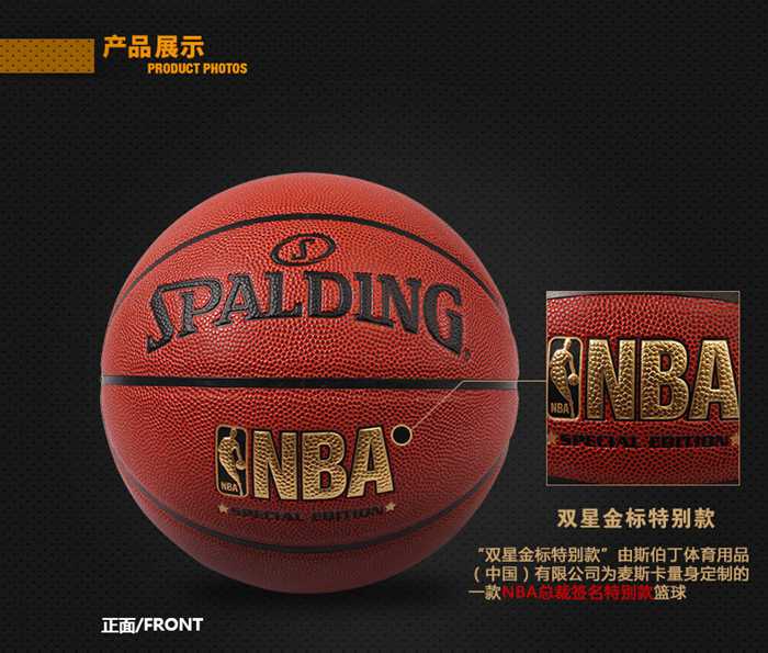 广西bsports官网体育健身器材-斯伯丁篮球