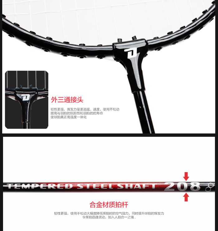 广西bsports官网体育-羽毛球拍