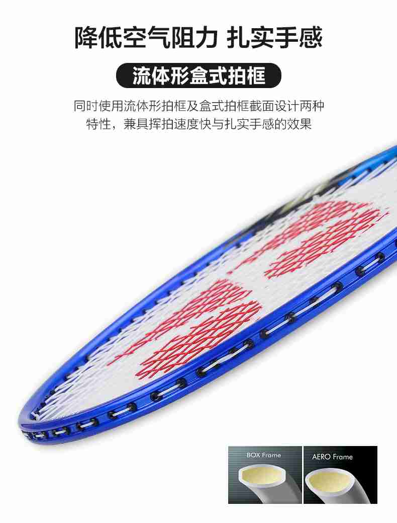 广西bsports官网体育-尤尼克斯羽毛球拍