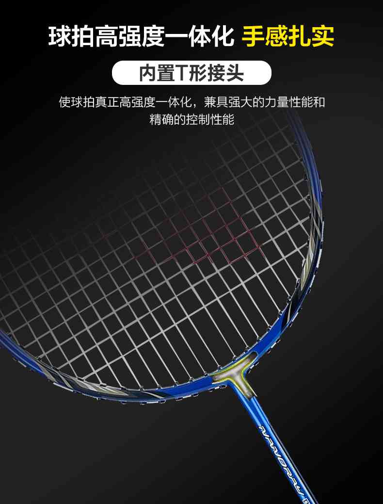 广西bsports官网体育-尤尼克斯羽毛球拍