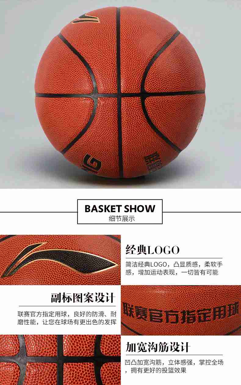 广西bsports官网体育健身器材-李宁篮球