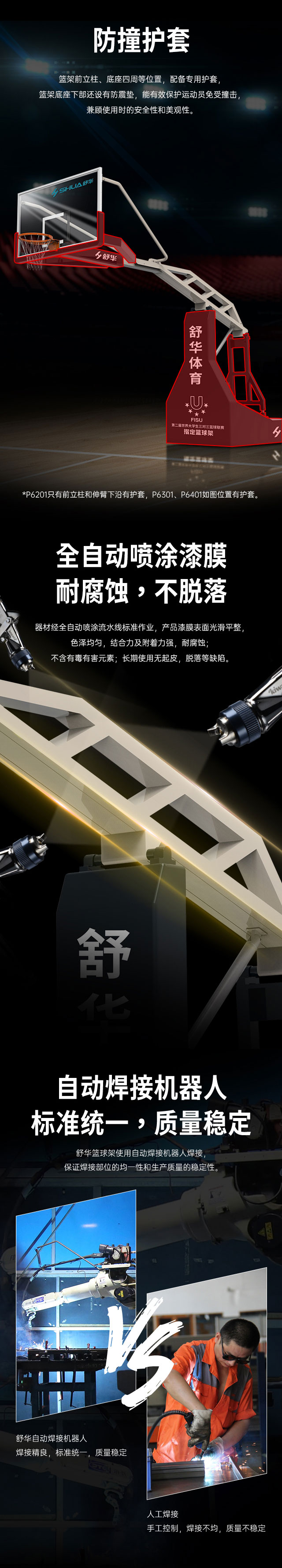 广西篮球架厂家_bsports官网篮球架_移动式篮球架_广西bsports(中国)体育健身器材有限公司官网