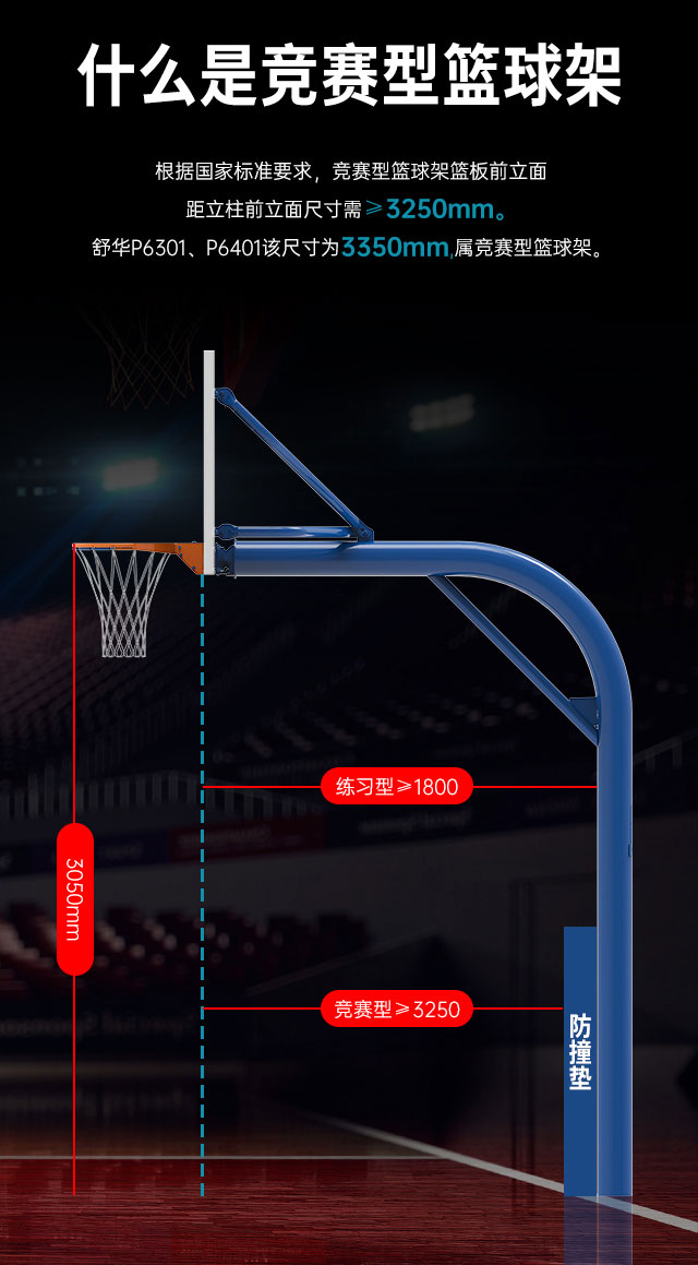 广西篮球架厂家_bsports官网篮球架_移动式篮球架_广西bsports(中国)体育健身器材有限公司官网