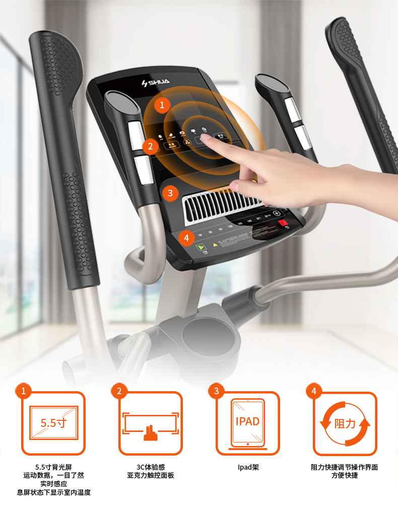 家用椭圆机SH-B5101E-广西bsports(中国)体育健身器材有限公司官网 家用椭圆机SH-B5101E-广西bsports(中国)体育健身器材有限公司官网