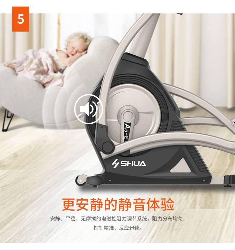 家用椭圆机SH-B5101E-广西bsports(中国)体育健身器材有限公司官网 家用椭圆机SH-B5101E-广西bsports(中国)体育健身器材有限公司官网