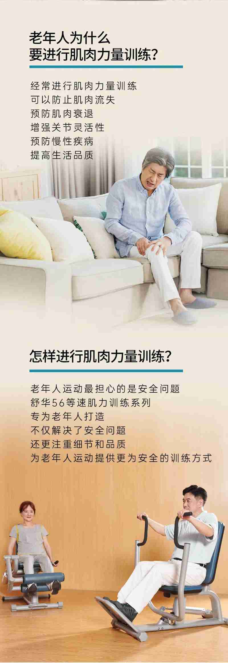 bsports官网56等速肌力训练系列：专为老年人打造的肌肉力量训练器