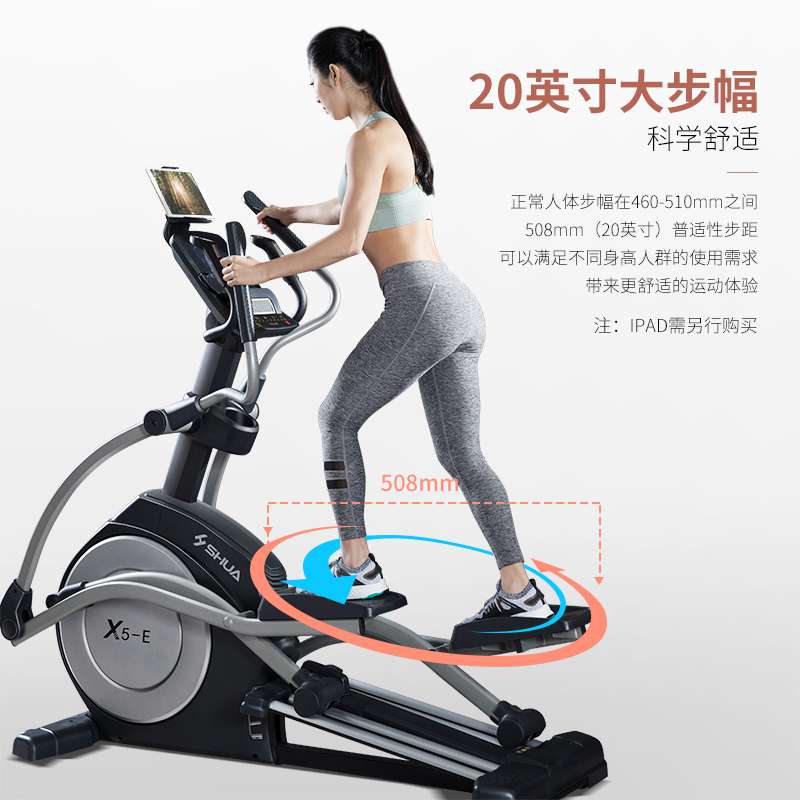 bsports官网X5-E家用椭圆机-广西bsports(中国)体育健身器材有限公司官网 bsports官网X5-E家用椭圆机-广西bsports(中国)体育健身器材有限公司官网