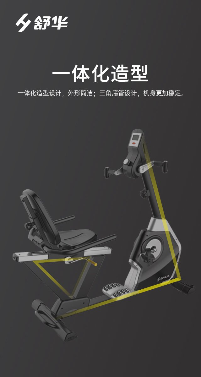 SH-B5836R 卧式健身车-广西bsports(中国)体育健身器材有限公司官网